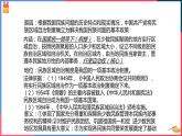 6.4 民族区域自治地方的发展课件PPT