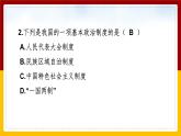 6.5 一国两制与统一大业 课件