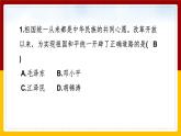 6.6 獨立自主的新中國外交 課件