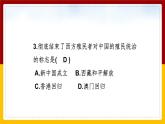 6.6 獨立自主的新中國外交 課件