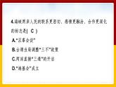 6.6 獨立自主的新中國外交 課件