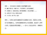 6.6 獨立自主的新中國外交課件PPT