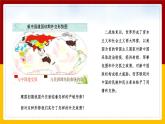 6.6 獨立自主的新中國外交課件PPT