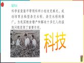 7.1.2 中国发展的历史性跨越课件PPT