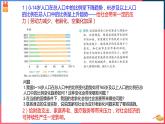 8.1.2 我國的人口與發(fā)展課件PPT