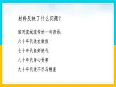 8.3.1 愈演愈烈的环境问题 课件