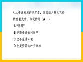 8.3.1 愈演愈烈的环境问题课件PPT