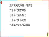 8.3.2 加快改善我国的生态环境问题 课件