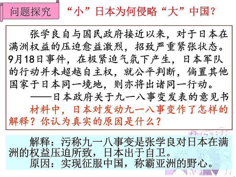 新民主主义革命 课件第4页