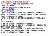 历史与社会学科答题技巧