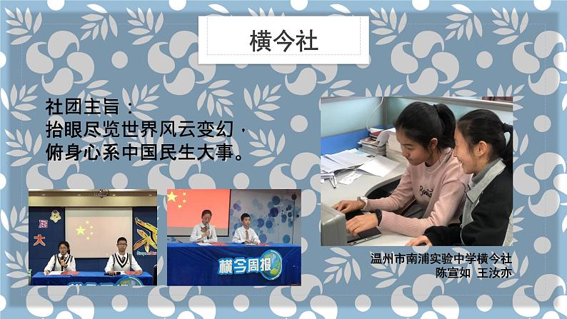 问卷调查法在初中生社会调查的应用 课件第5页