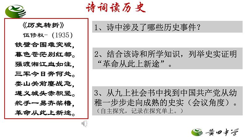 新民主主义革命 课件第4页