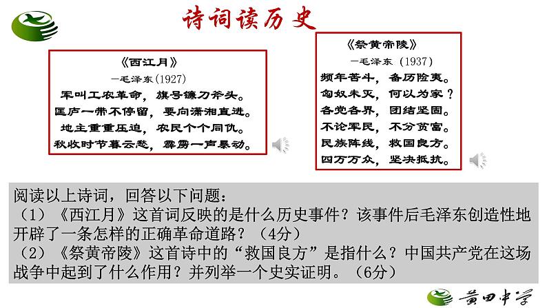 新民主主义革命 课件第7页