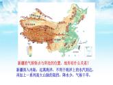 西北地区：新疆、内蒙古和青藏地区 课件