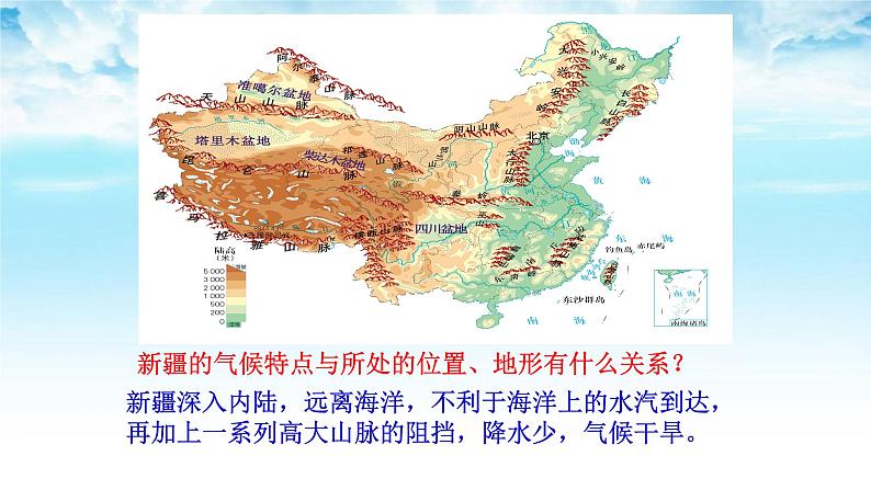 西北地区：新疆、内蒙古和青藏地区 课件第5页