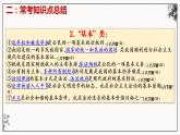 选择题的方法与突破 课件