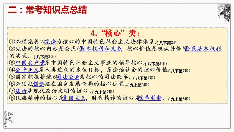 选择题的方法与突破 课件第6页