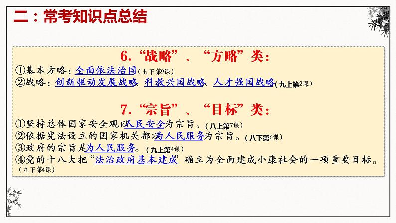 选择题的方法与突破 课件第8页