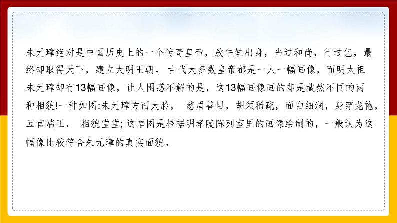5.1 大一统国家的兴盛与社会经济的繁荣课件08