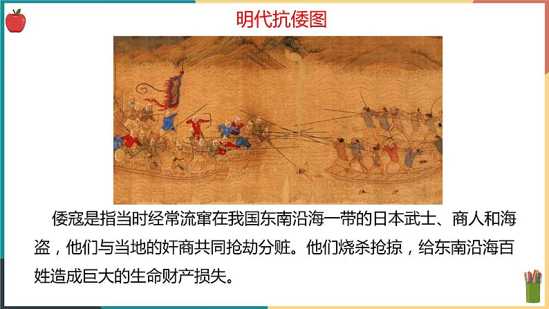 5.1.2 统一多民族国家的巩固和发展课件PPT03