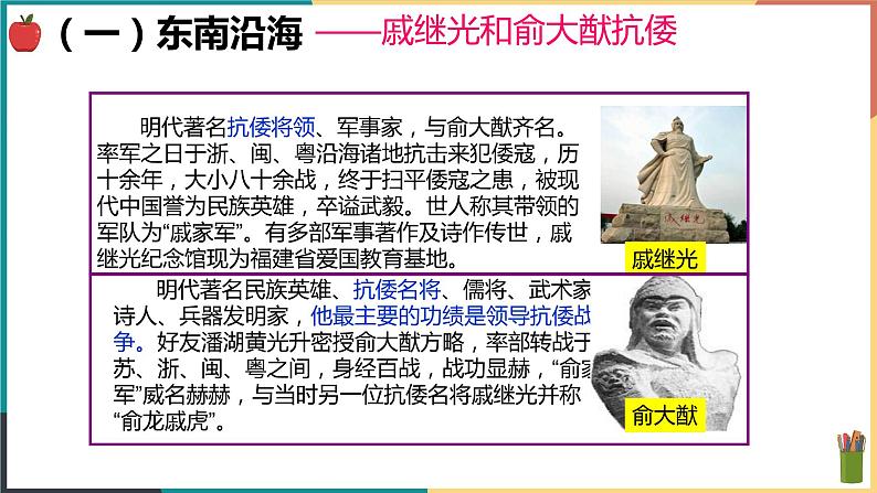 5.1.2 统一多民族国家的巩固和发展课件PPT04