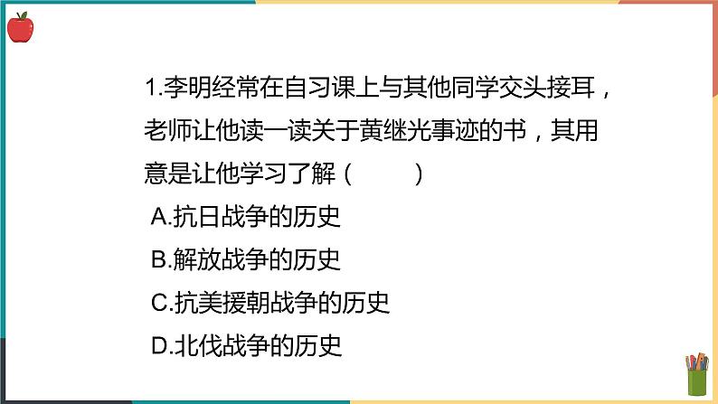 6.1.2 社会主义制度的确立 课件第2页