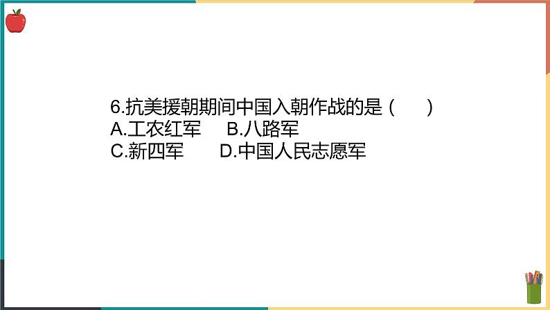 6.1.2 社会主义制度的确立 课件第7页