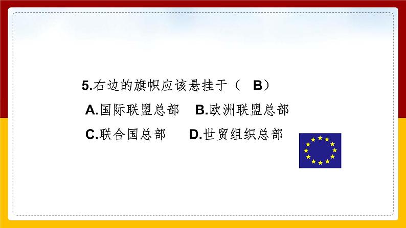 7.4当代课件革命与社会生活 课件第6页