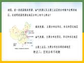 8.2.日益严峻的资源问题 课件