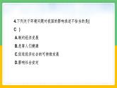 8.4.1 走可持續(xù)發(fā)展之路課件PPT