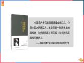 第四单元第三课第二目 北宋与辽、西夏的并立 课件