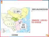第四单元第三课第二目 北宋与辽、西夏的并立 课件