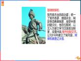 第四单元第三课第二目 北宋与辽、西夏的并立 课件