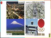 第五单元第二课第三目 日本成为经济大国 课件