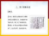 第一单元第二课第二目 武昌起义与中华民国的创建 课件
