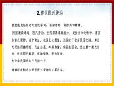 第一单元第二课第三目 北洋政府与军阀混战 课件