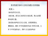 第一单元第二课第三目 北洋政府与军阀混战 课件