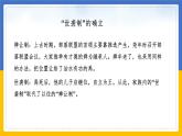 第一单元第二课第一目 早期国家与社会 课件