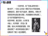 第一单元第二课第一目20世纪初的中国局势 课件