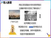 第一单元第二课第一目20世纪初的中国局势 课件