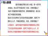 第一单元第二课第一目20世纪初的中国局势 课件