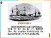 第一单元第三课 悄然转变中的社会生活 课件