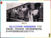 第一单元第三课 悄然转变中的社会生活 课件