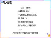 第一单元第一课第一目 古代埃及 课件