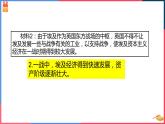 第二单元第二课第一目 埃及的华夫脱运动 课件