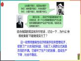 第二单元第一课第二目 早期社会主义道路的探索 课件