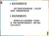 第二单元第一课第二目 早期社会主义道路的探索 课件