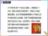 第二单元第一课第二目 早期社会主义道路的探索 课件