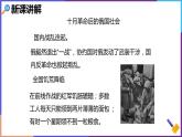 第二单元第一课第二目 早期社会主义道路的探索 课件