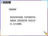 第二单元第一课第二目 早期社会主义道路的探索 课件